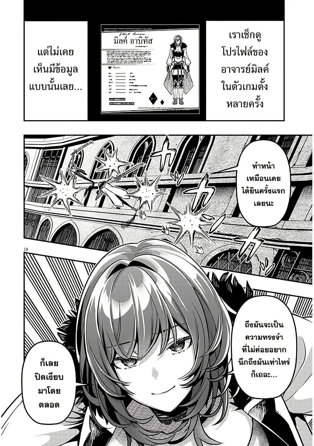 Taida na Akujoku Kizoku ni Tensei Shita Ore Scenario o Bukkowashitara Kikakugai no Maryoku de Saikyou ni Natta Chap 17 - Next Chap 18