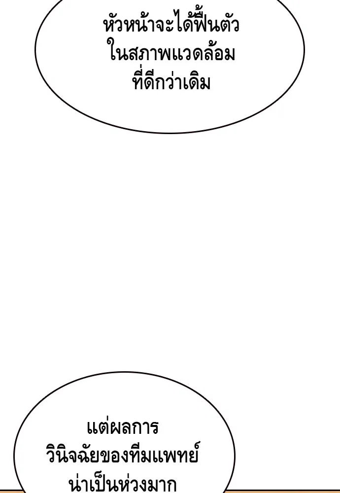 King Game Chap 95 - Next Chap 96