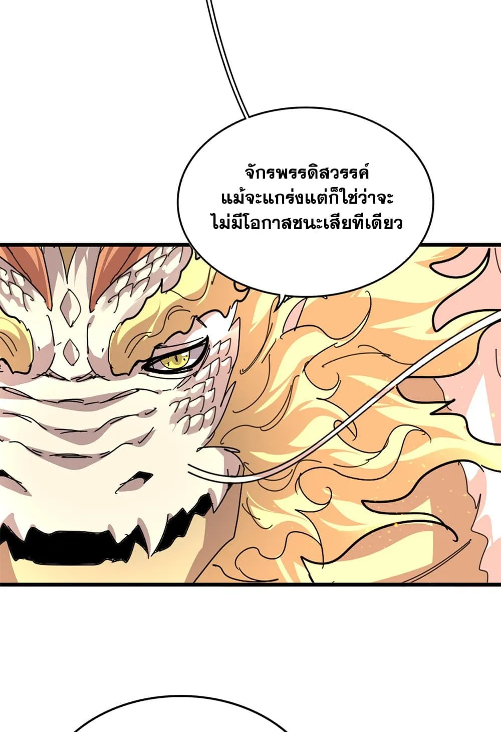 Magic Emperor Chap 822 - Next Chap 823