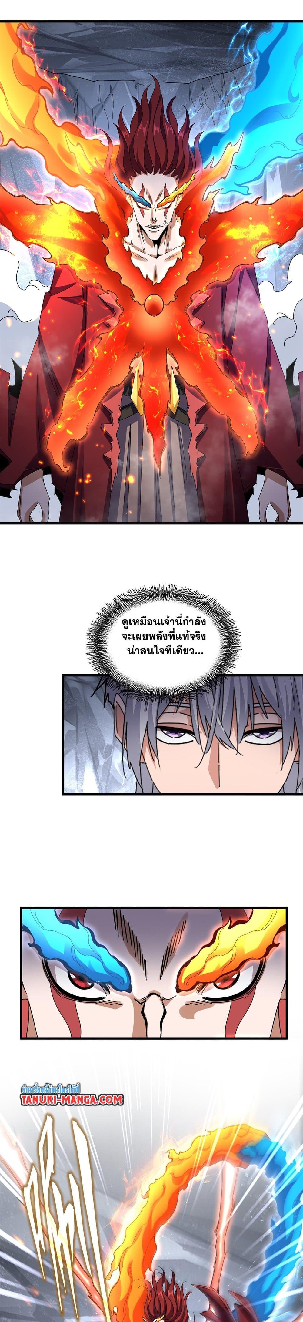 Magic Emperor Chap 645 - Next Chap 646