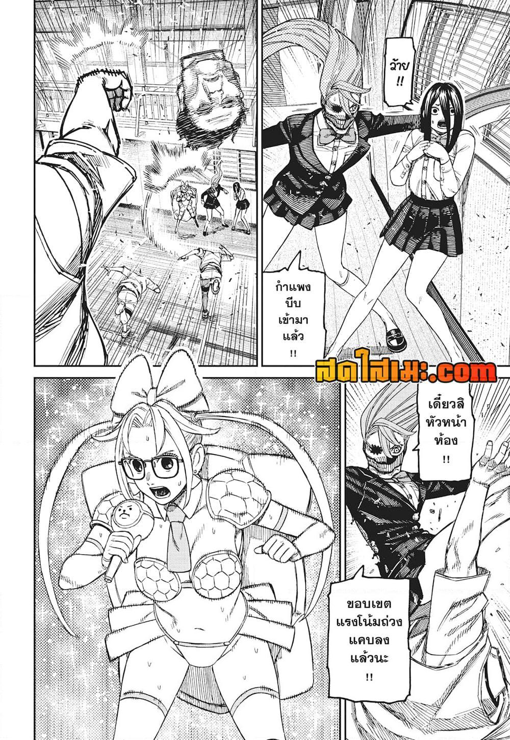 DANDADAN Chap 185 - Next Chap 186