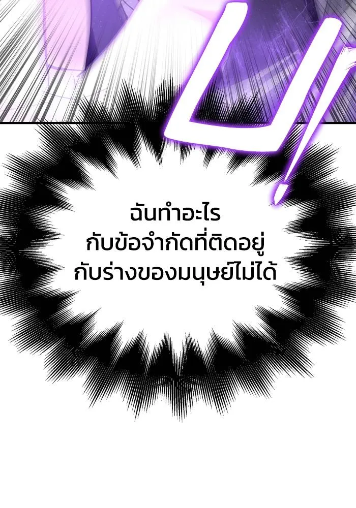 Superhuman Battlefield Chap 105 - Next Chap 106