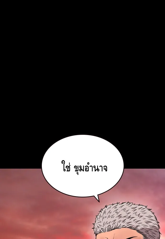 King Game Chap 95 - Next Chap 96