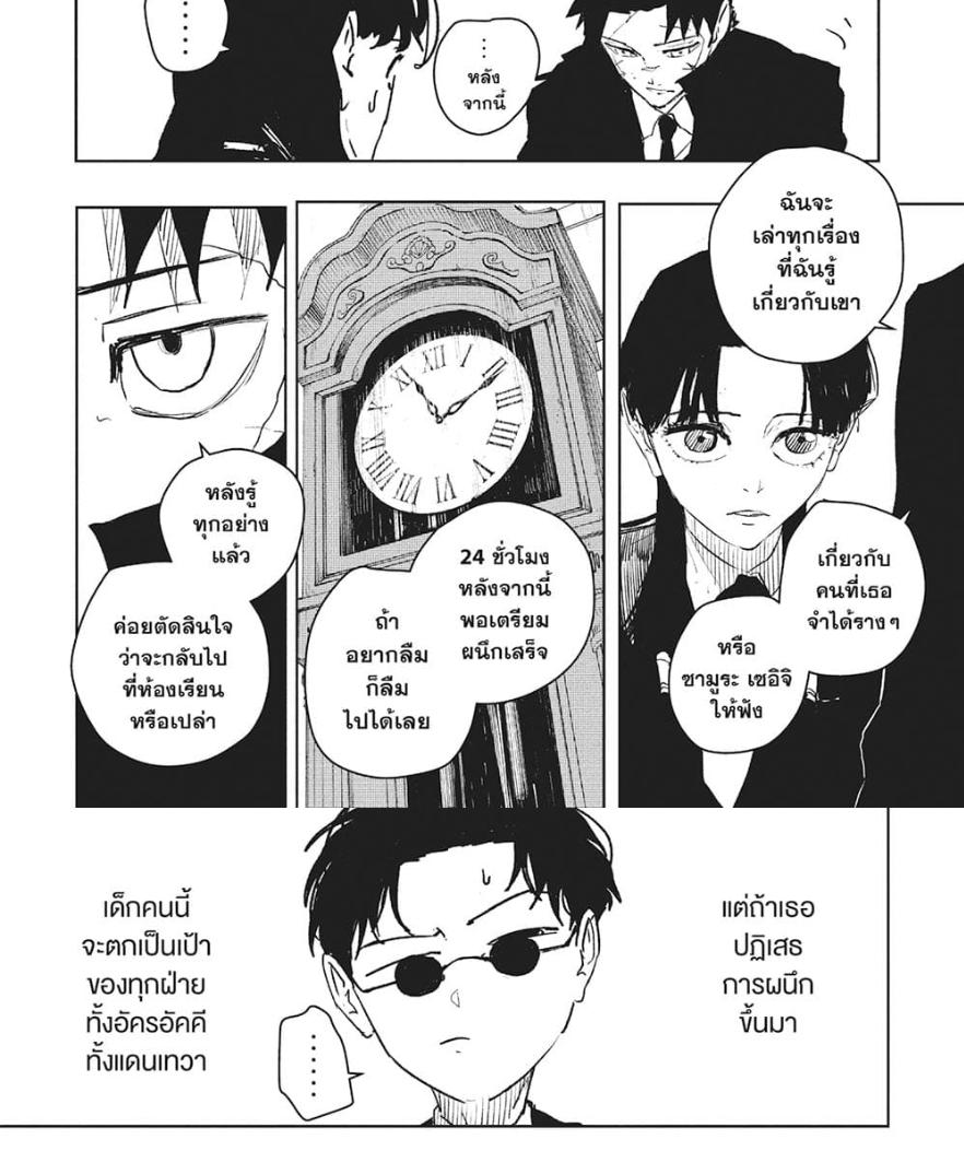 Kagurabachi Chap 65 - Next Chap 66