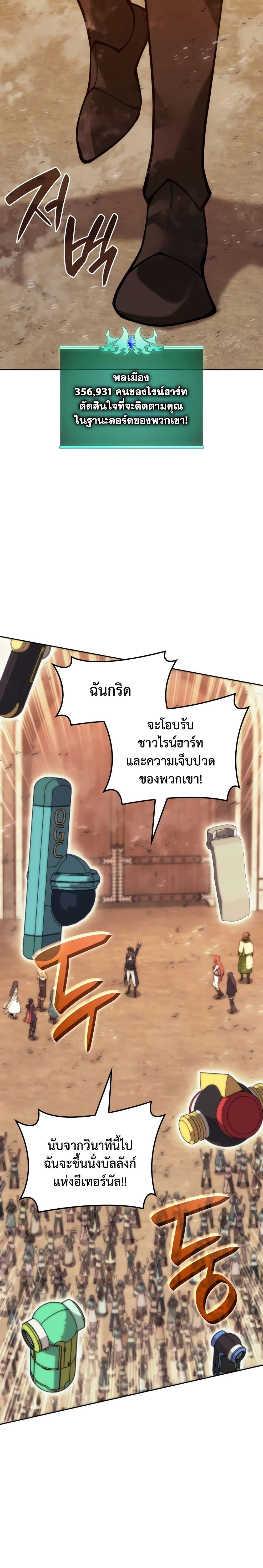 Overgeared Chap 281 - Next Chap 282