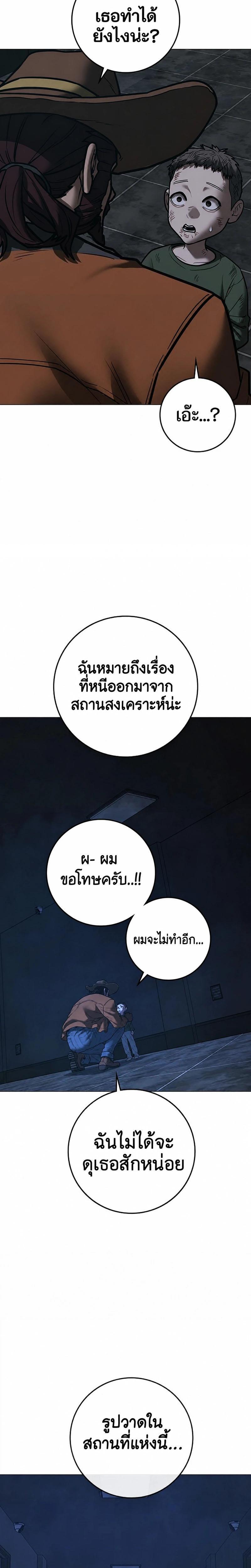 Reality Quest Chap 225 - Next Chap 226