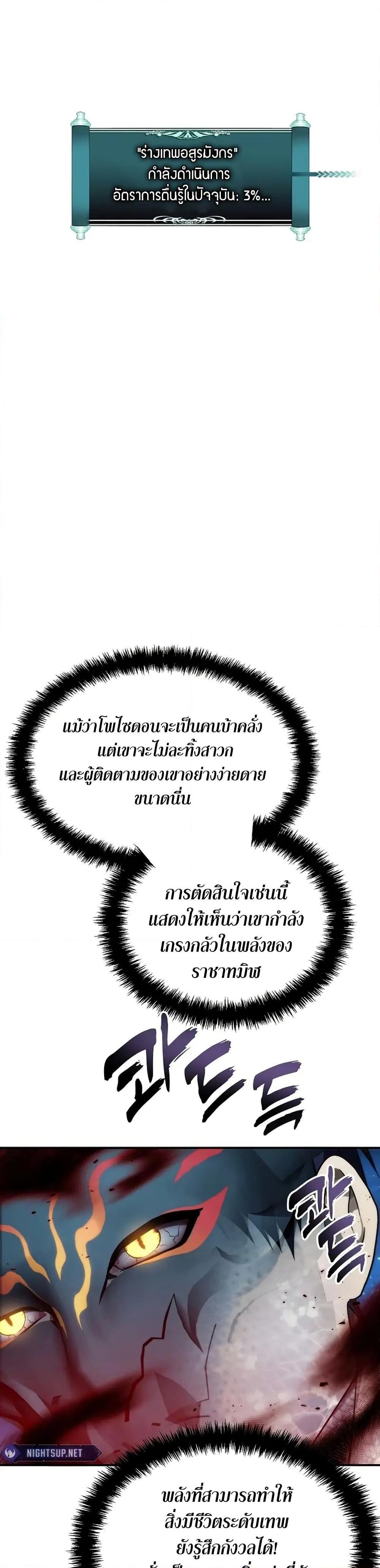 Ranker Who Lives A Second Time Chap 192 - Next Chap 193