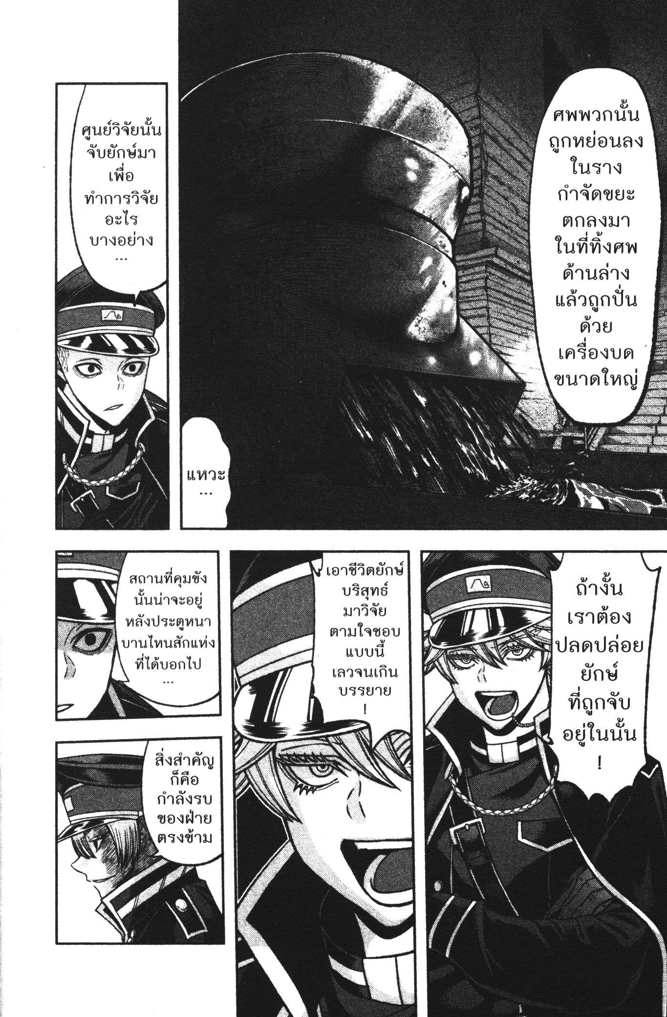 Tougen Anki Chap 94 - Next Chap 95