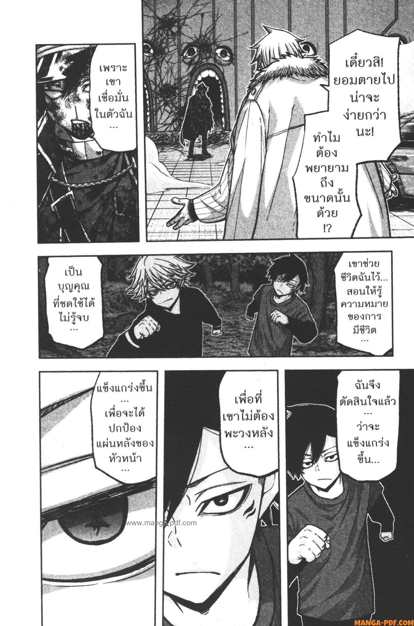 Tougen Anki Chap 101 - Next Chap 102