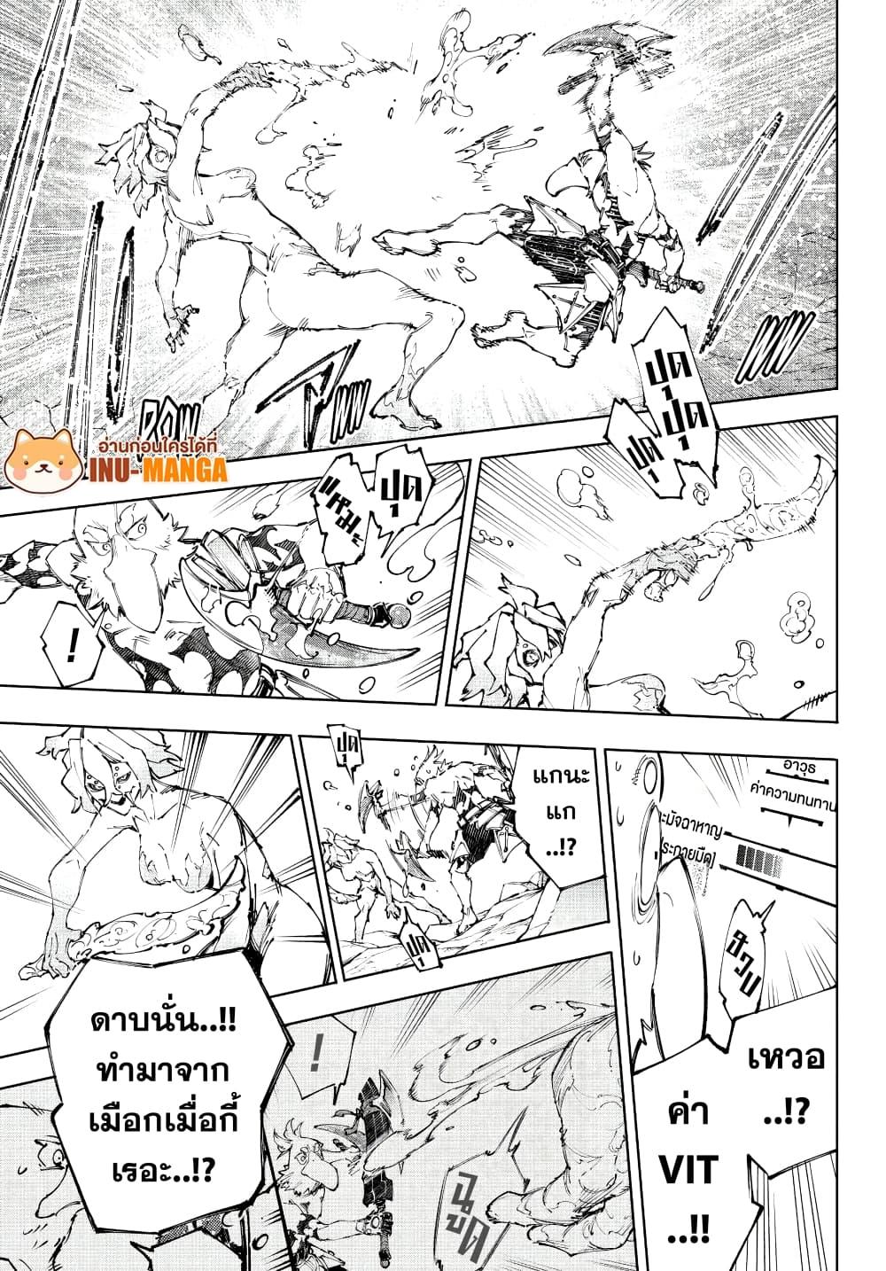 Shangri-La Frontier Chap 242 - Next Chap 243