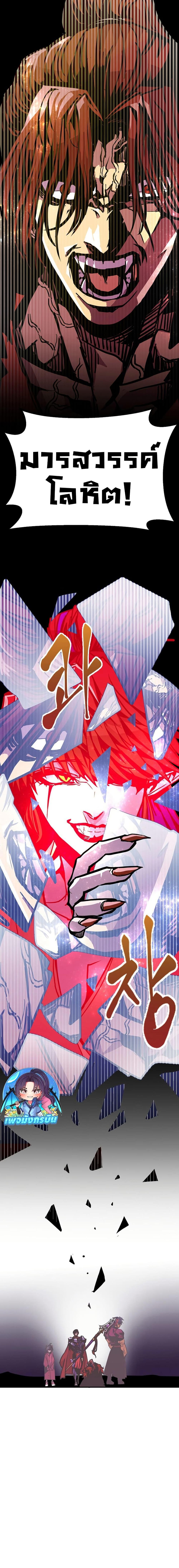 Worthless Regression Chap 77 - Next Chap 78