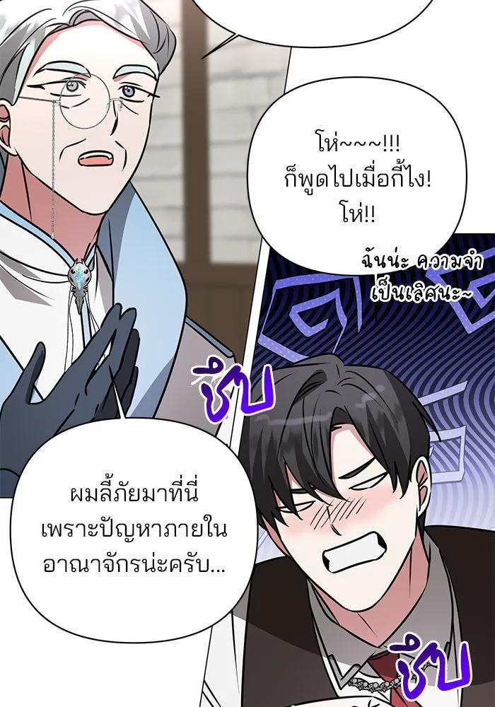 The Academy Is Doomed Chap 41 - Next Chap 42