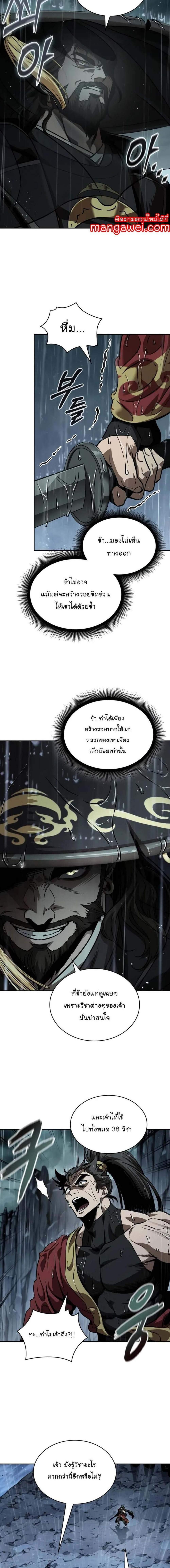 Nano Machine Chap 243 - Next Chap 244