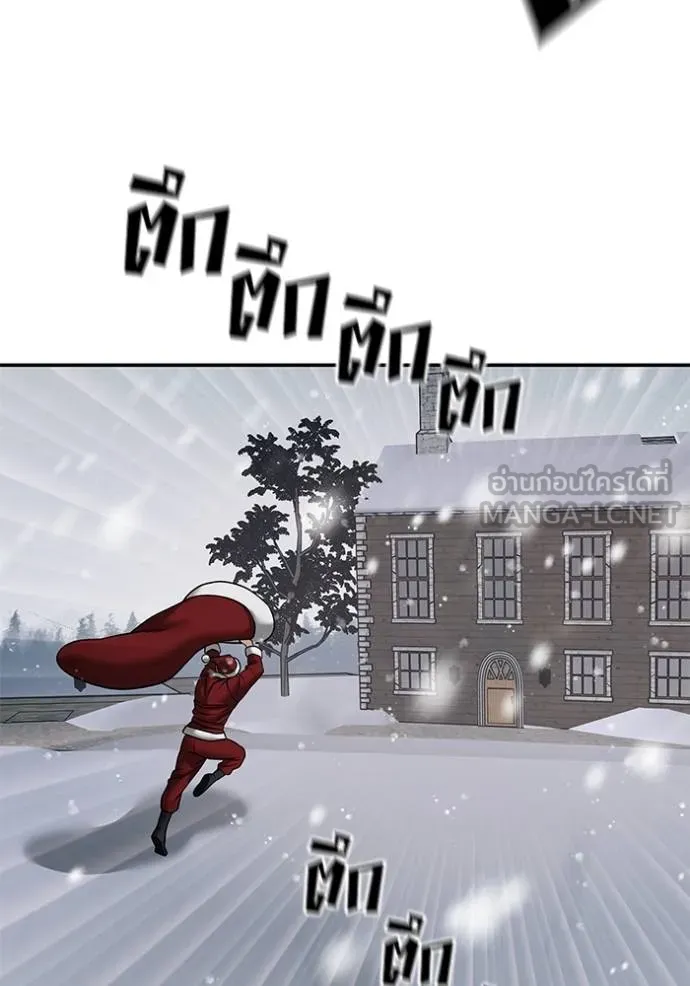 The Bully in Charge Chap 118 - Next Chap 119