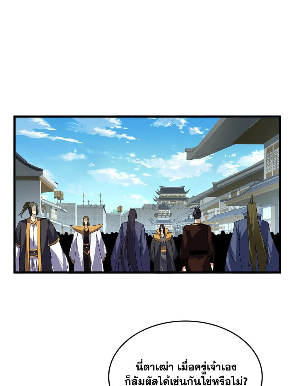 Magic Emperor Chap 878 - Next Chap 879