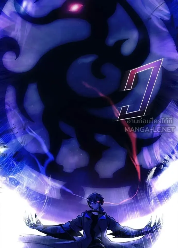 Villain To Kill Chap 196 - Next Chap 197