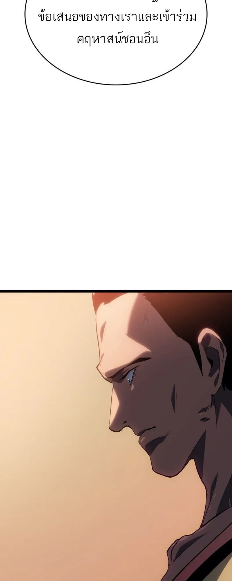 Reaper of the Drifting Moon Chap 99 - Next Chap 100
