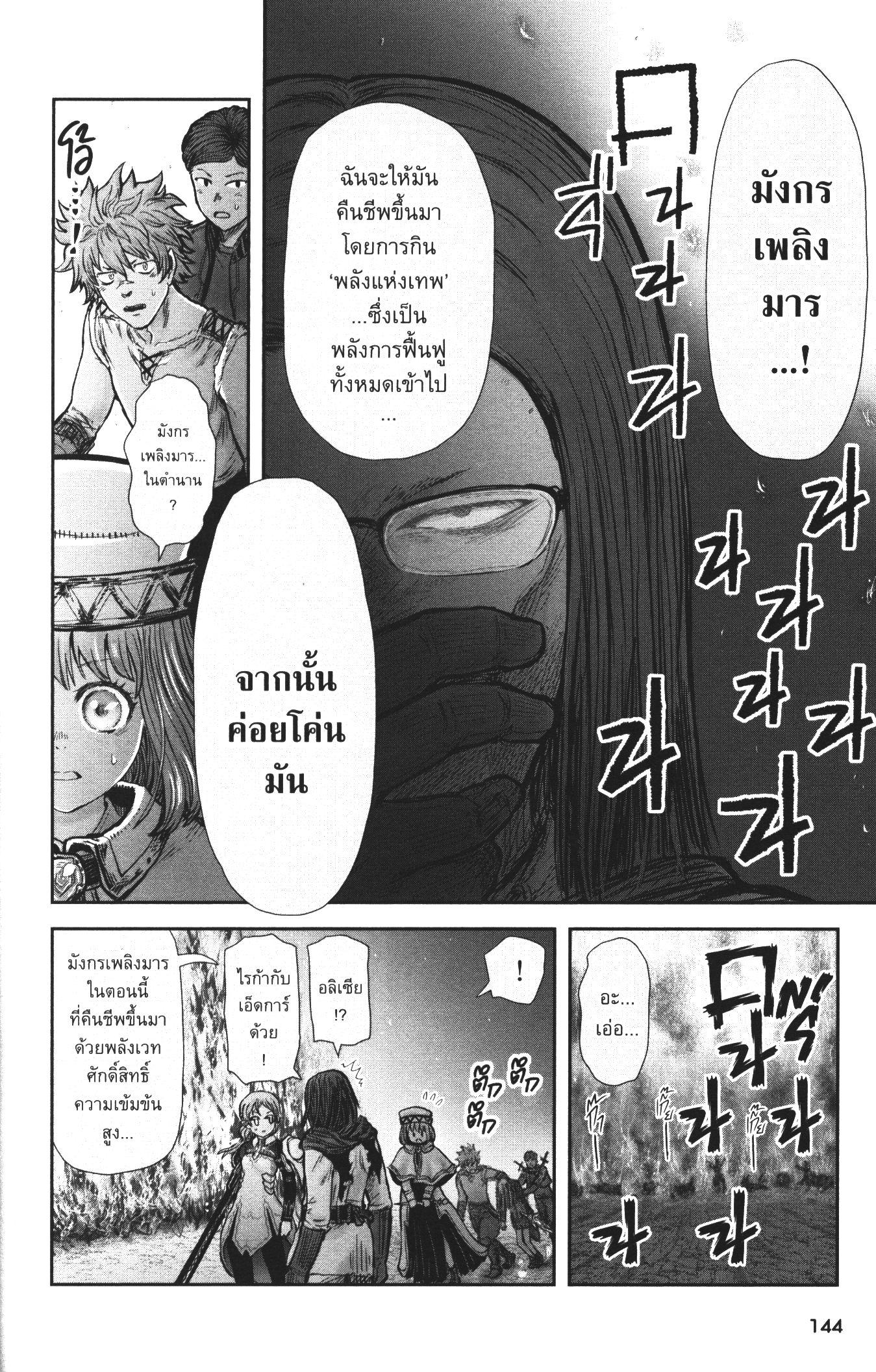 Isekai Ojisan Chap 31 - Next Chap 32