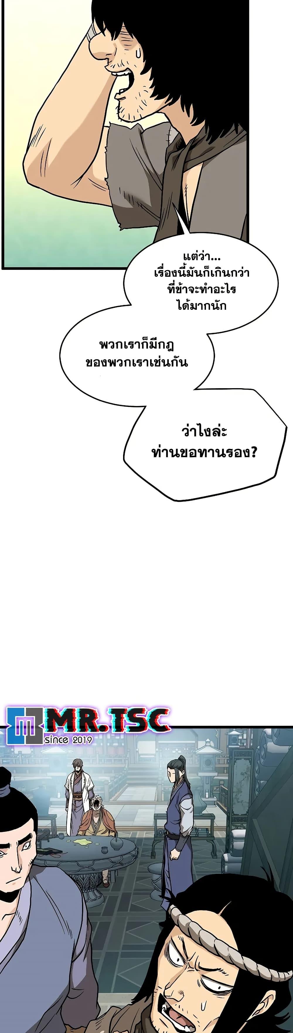 Murim Login Chap 215 - Next Chap 216