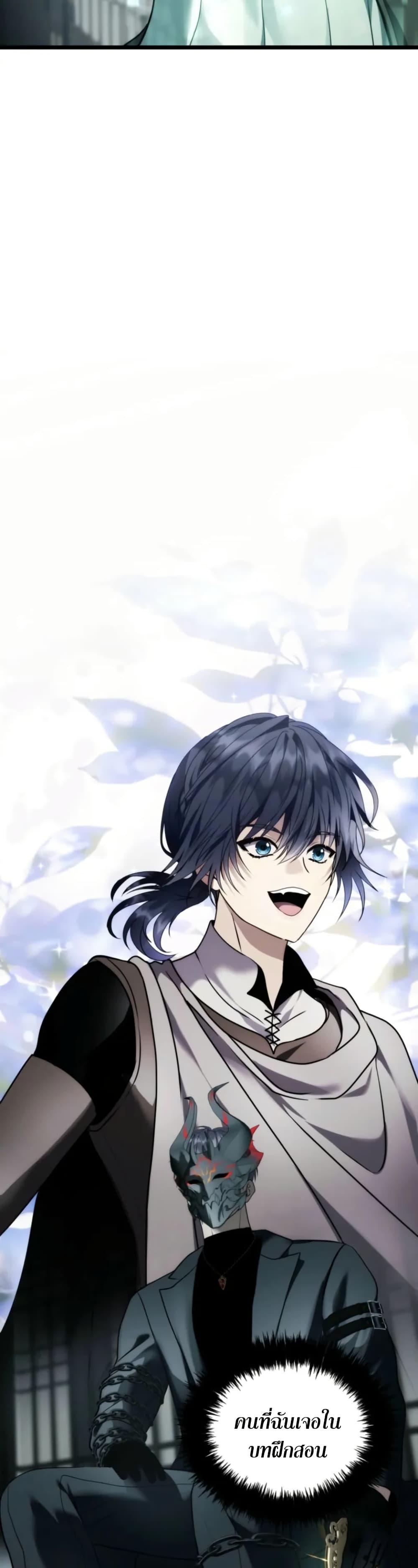 Ranker Who Lives A Second Time Chap 219 - Next Chap 220