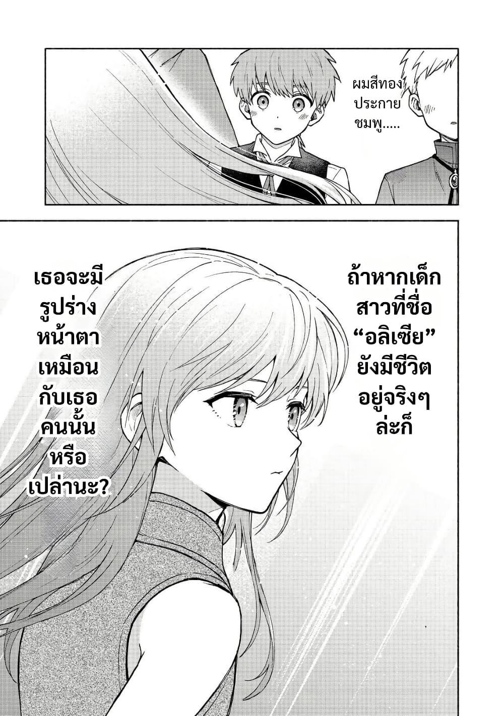 Otome Game no Heroine de Saikyou Survival @COMIC Chap 31 - Next Chap 32