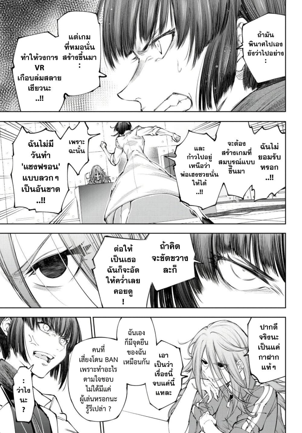 Shangri-La Frontier Chap 275 - Next Chap 276