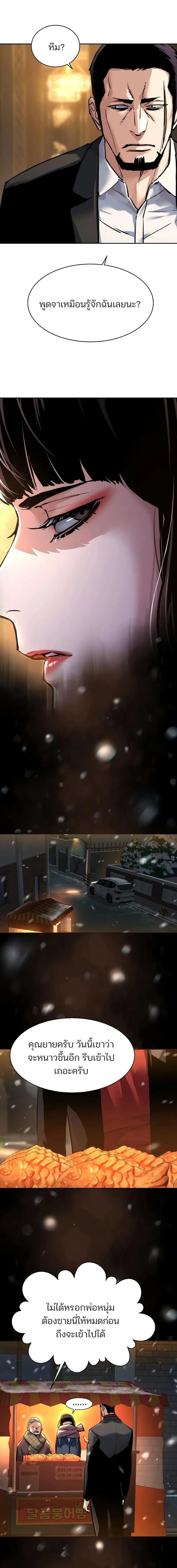 Mercenary Enrollment Chap 265 - Next Chap 266