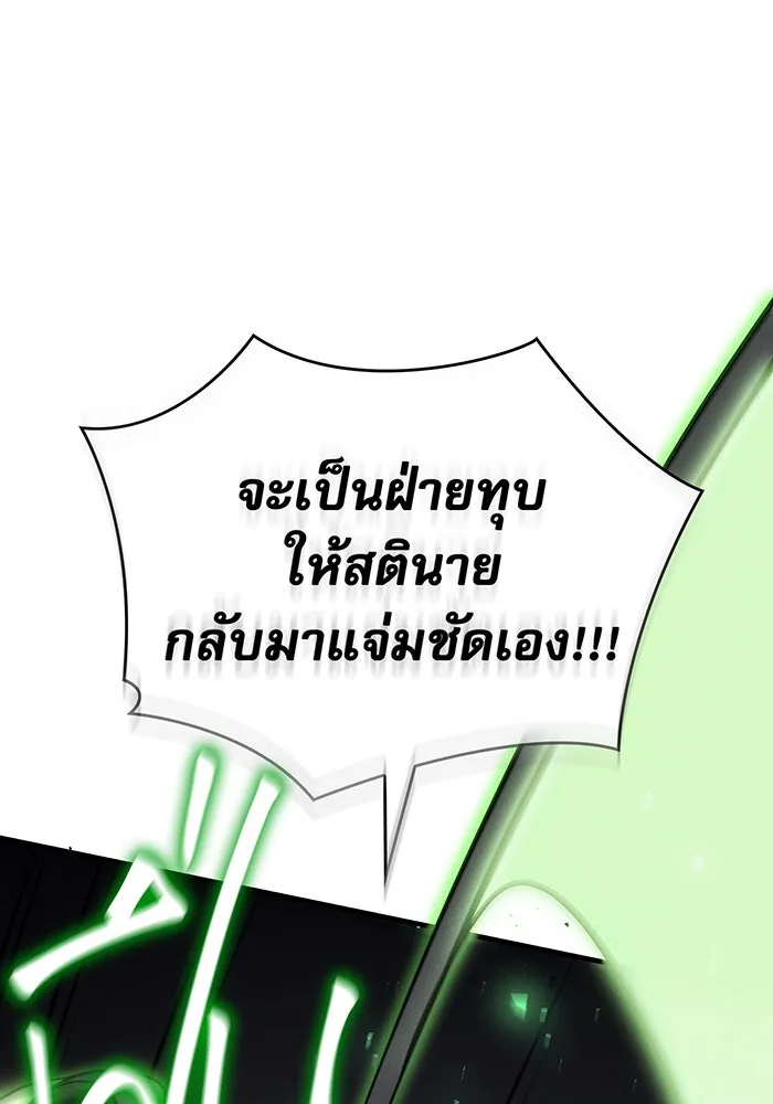 Regressing With the King’s Power – เกิดใหม่พร้อมพลังแห่งราชัน Chap 78 - Next Chap 79