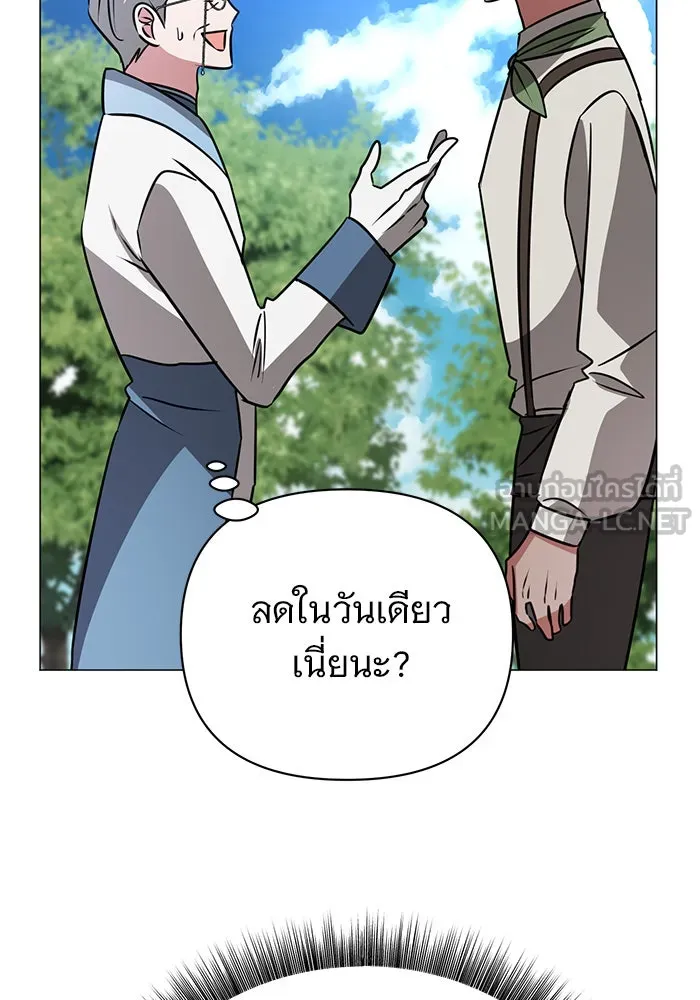 The Academy Is Doomed Chap 42 - Next Chap 43