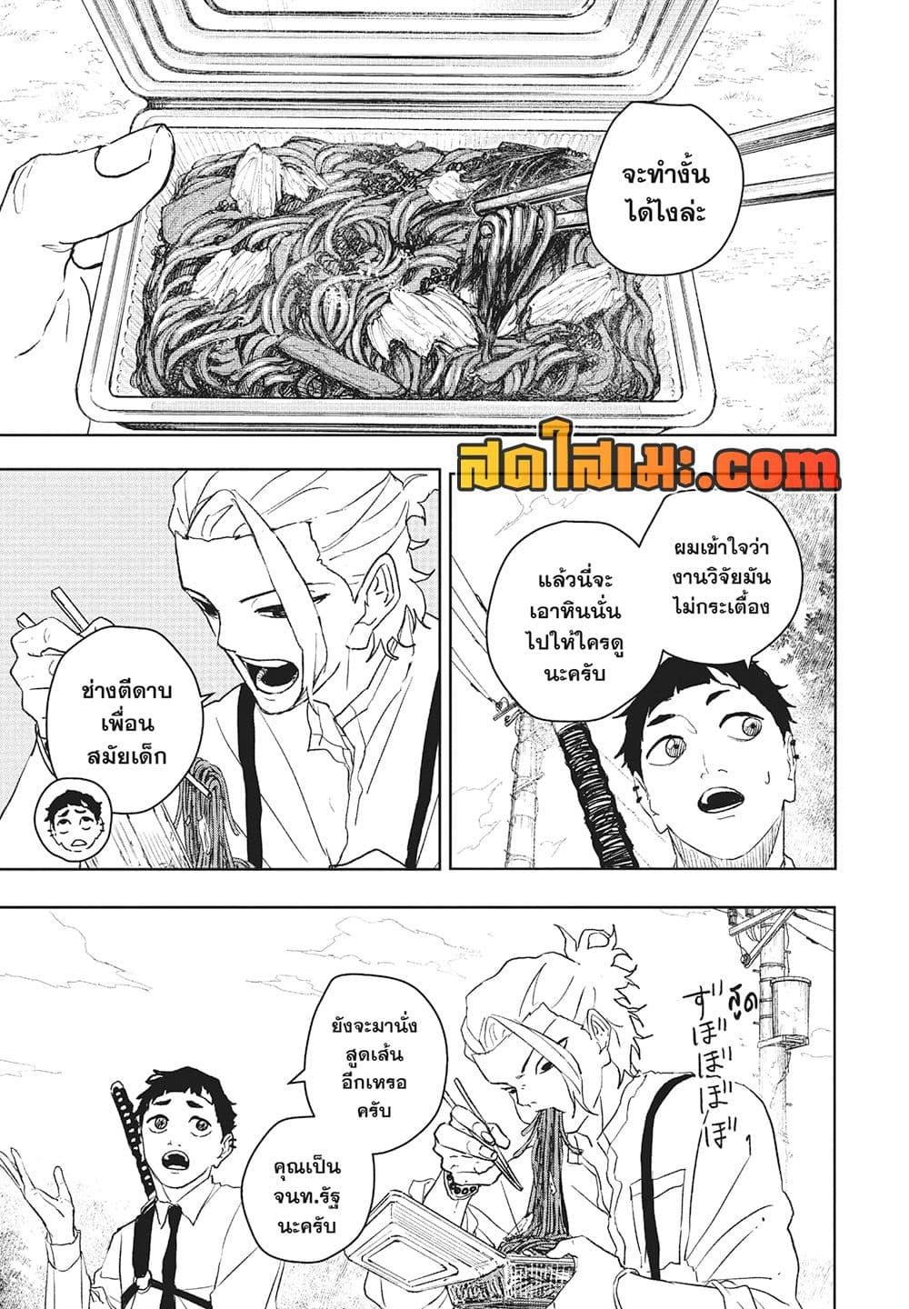 Kagurabachi Chap 114 - Next Chap 115