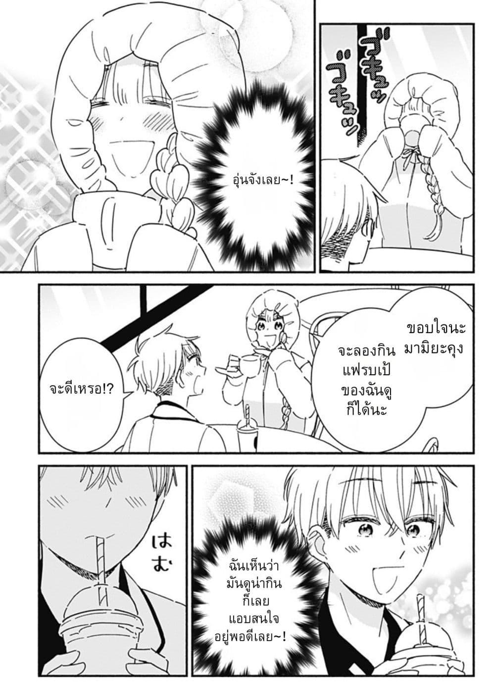 Kono Class ni Gal wa Inai Chap 3 - Next Chap 4