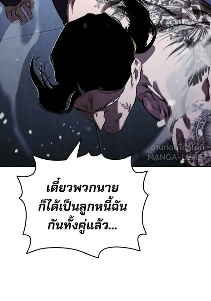 The Great War Chap 29 - Next Chap 30