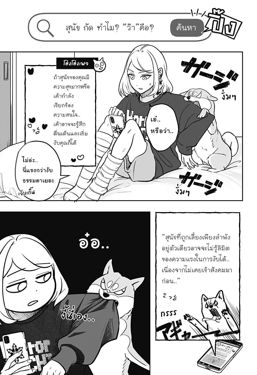 Shiba Inu Rooms Chap 2 - Next Chap 3