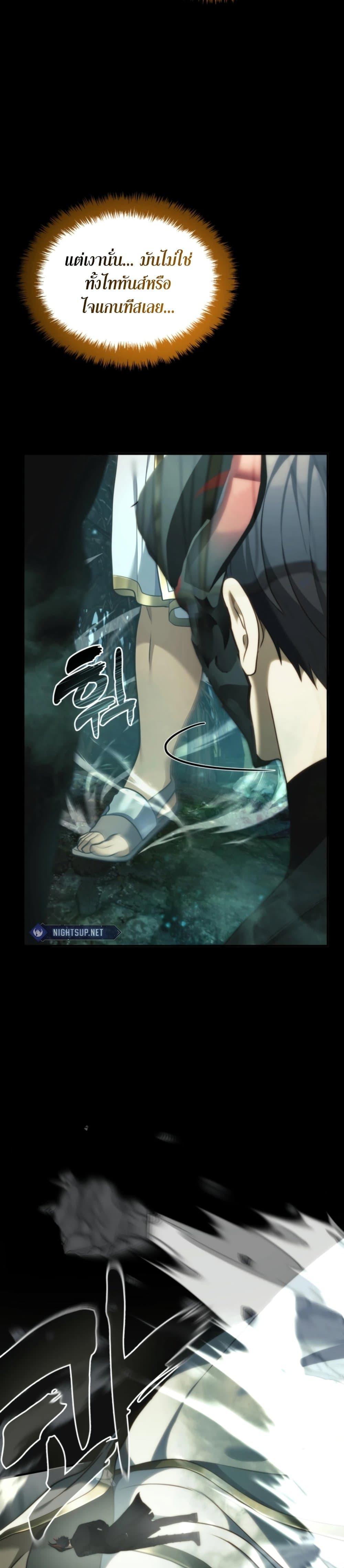 Ranker Who Lives A Second Time Chap 202 - Next Chap 203