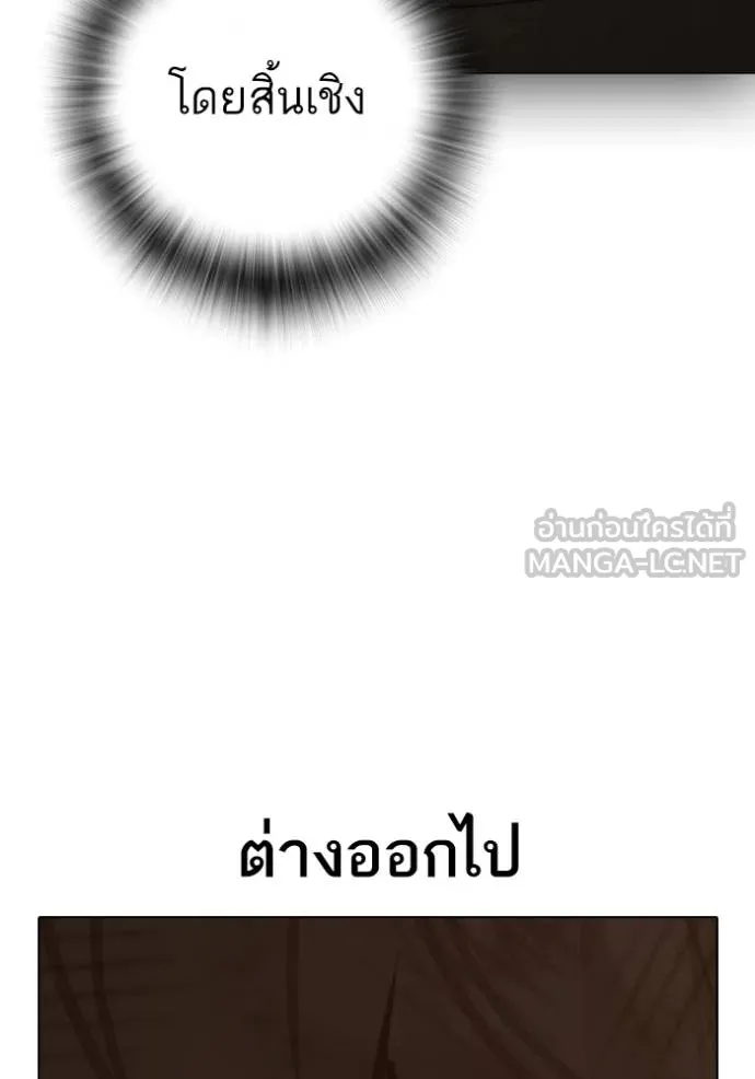 Reality Quest Chap 155 - Next Chap 156