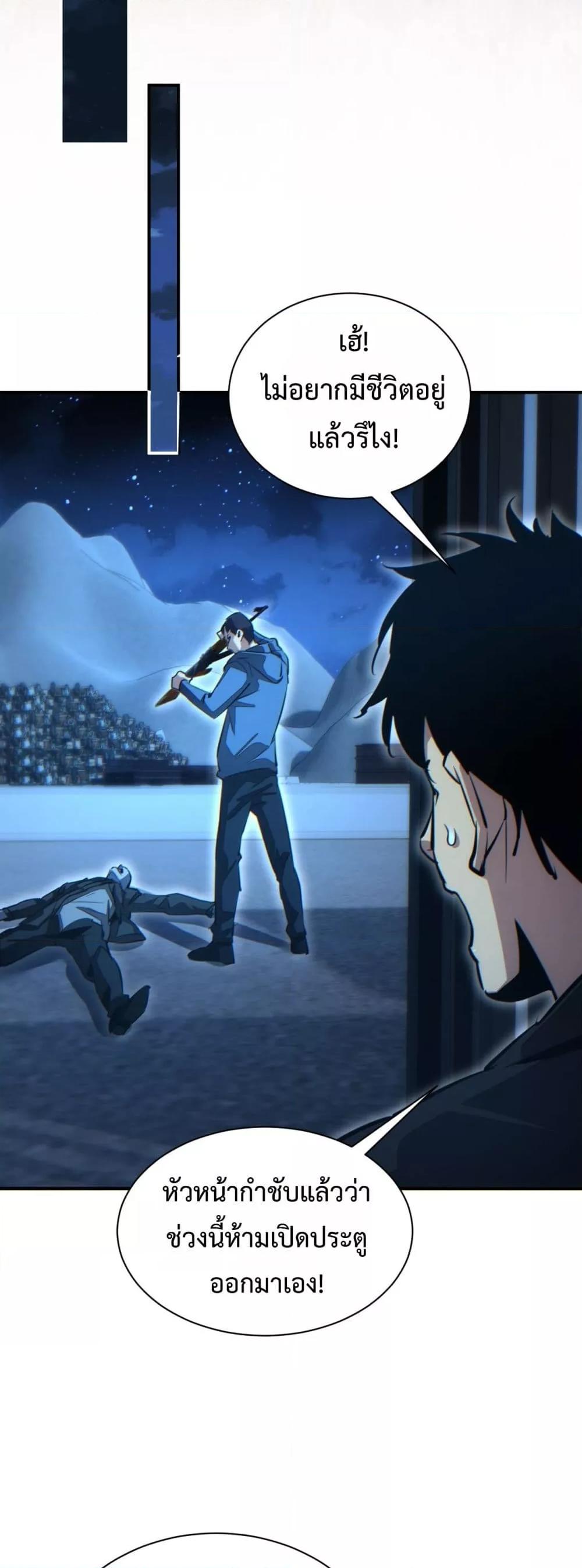 Rebirth in the end times: I reached the top by opening boxes Chap 46 - Next Chap 47