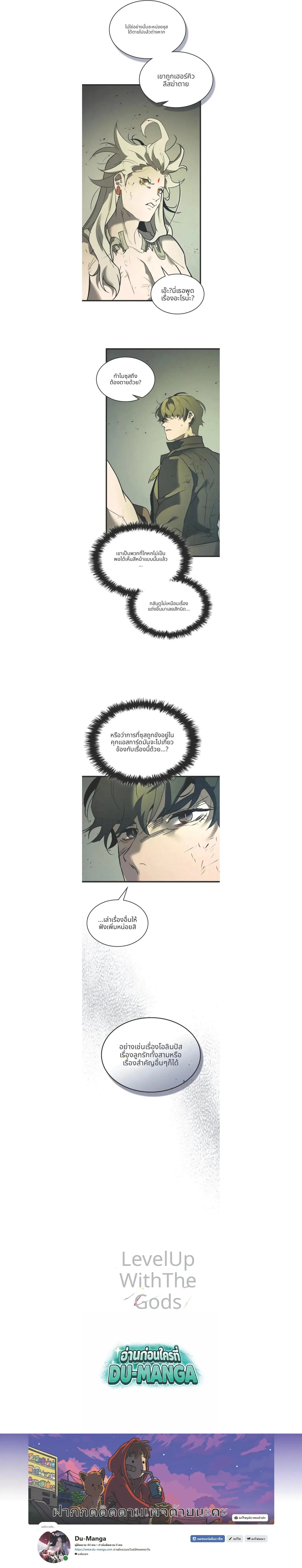 Leveling With the Gods Chap 153 - Next Chap 154