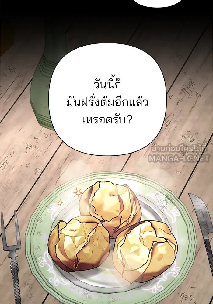 The Academy Is Doomed Chap 49 - Next Chap 50