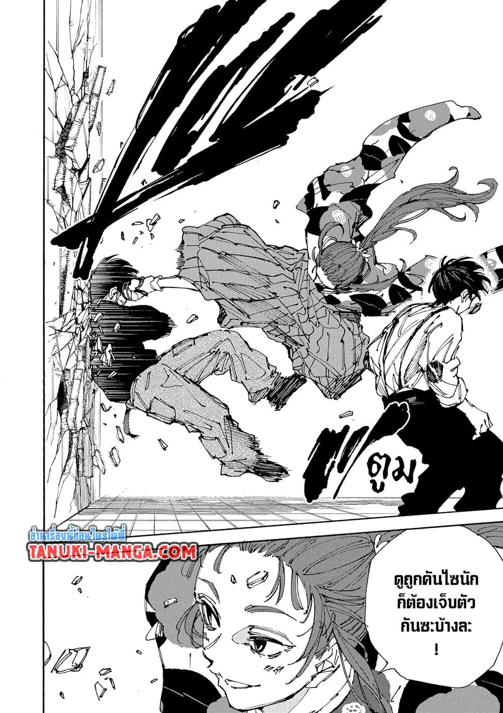 Sakamoto Days Chap 232 - Next Chap 233