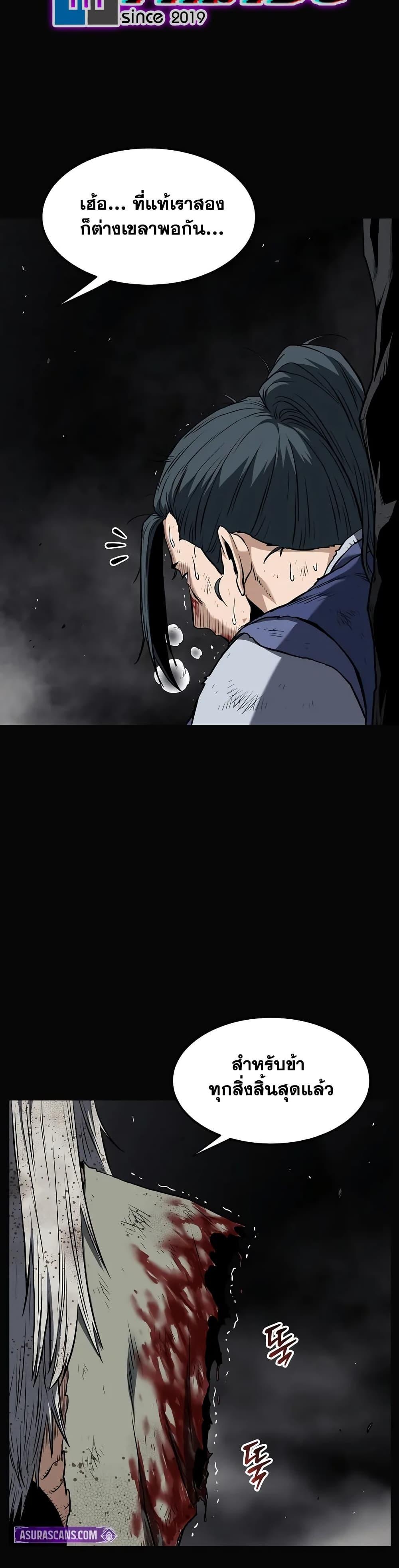 Murim Login Chap 239 - Next Chap 240