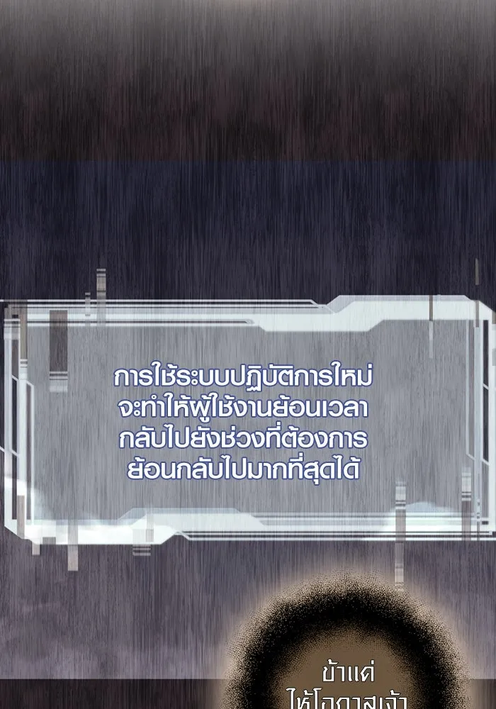 I Obtained a Mythic Item – พลิกชะตาคว้าไอเทมระดับเทพ Chap 89 - Next Chap 90