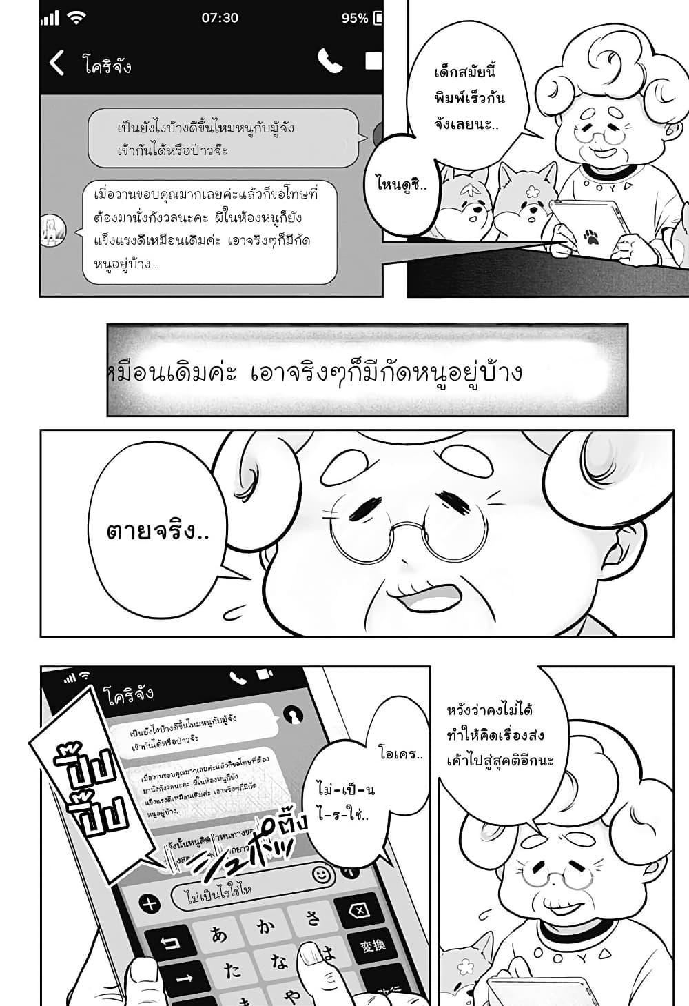 Shiba Inu Rooms Chap 2 - Next Chap 3