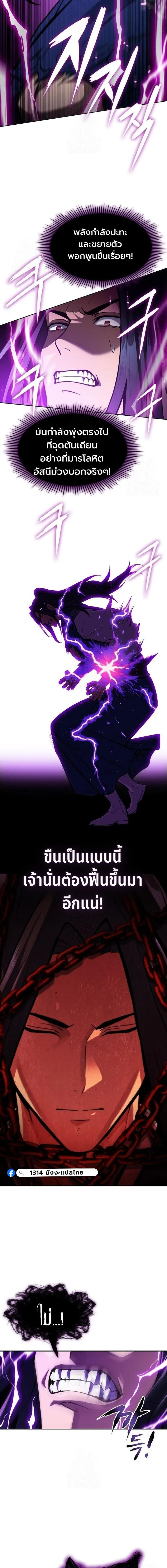 Regression of the Yong Clan Heir Chap 50 - Next Chap 51