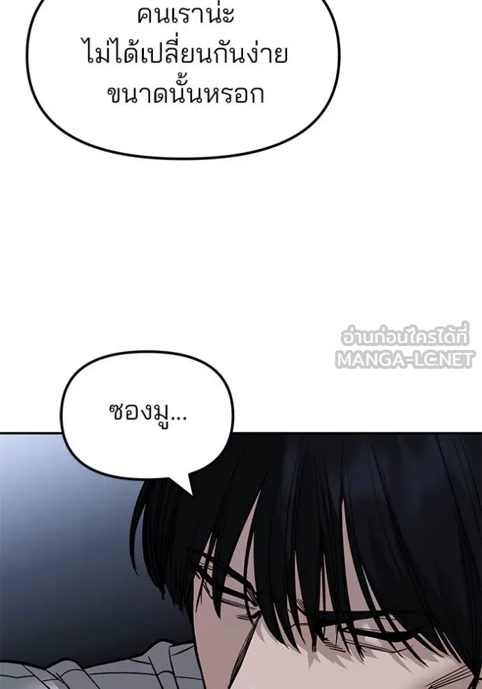 The Bully in Charge Chap 154 - Next Chap 155