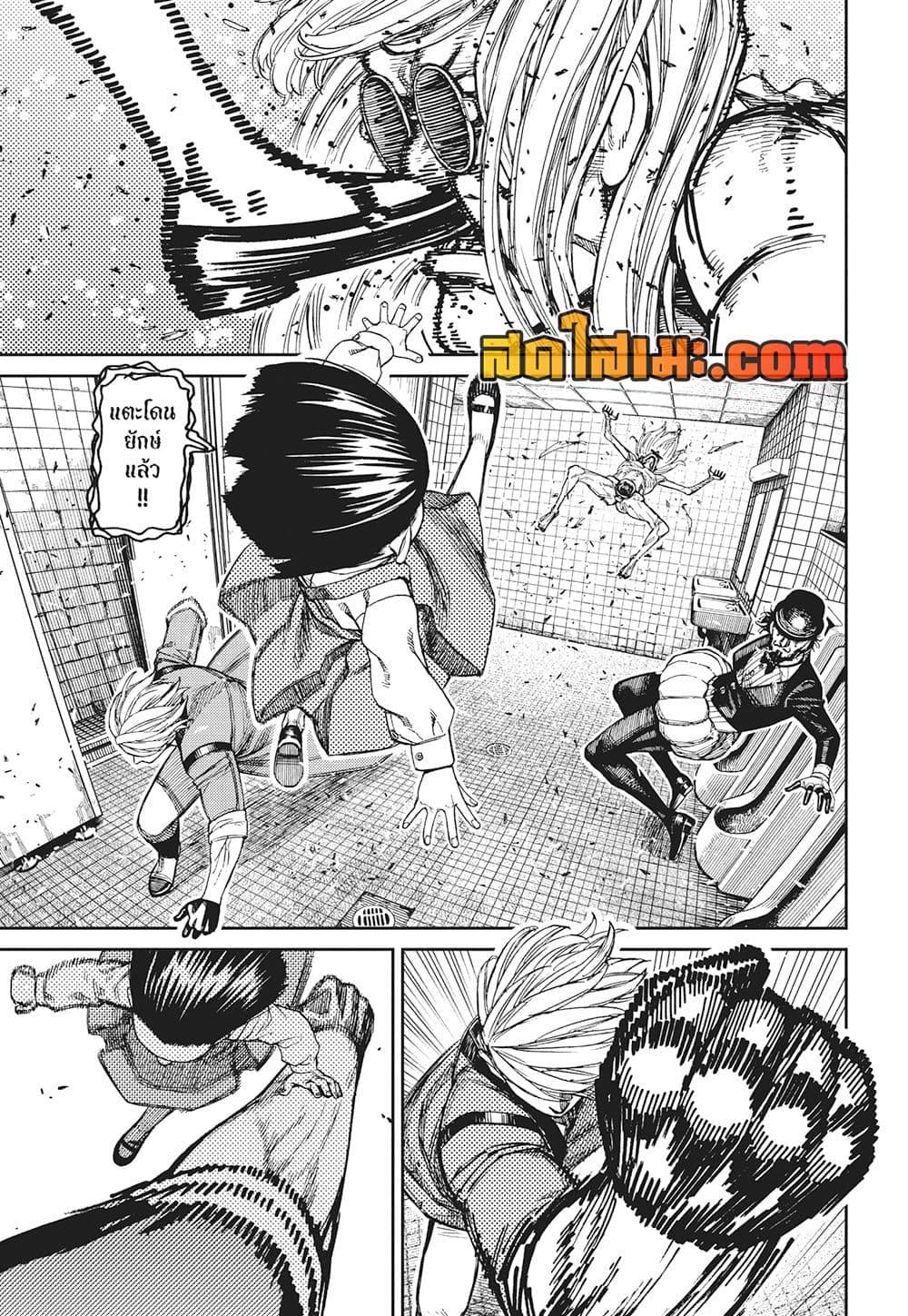 DANDADAN Chap 225 - Next Chap 226