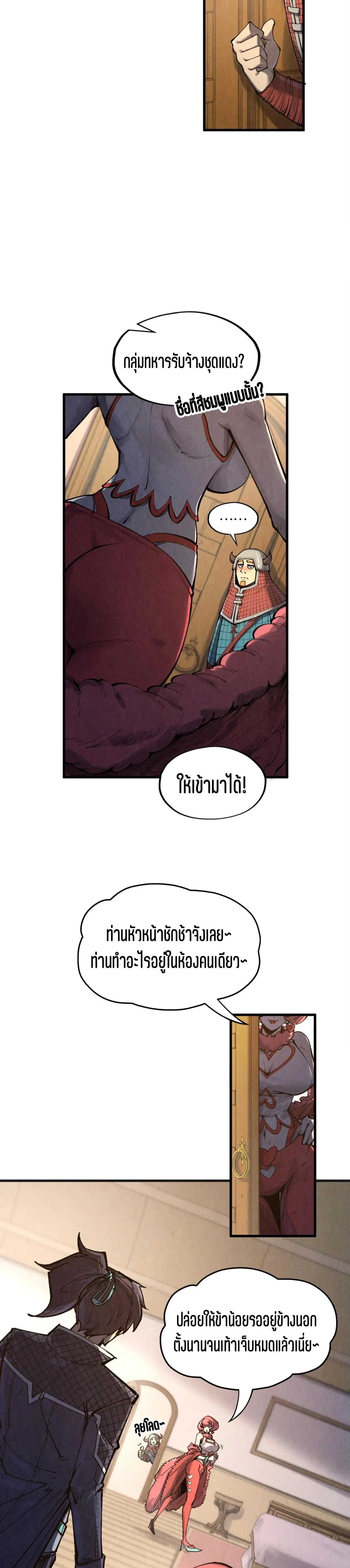 The Eternal Supreme Chap 311 - Next Chap 312