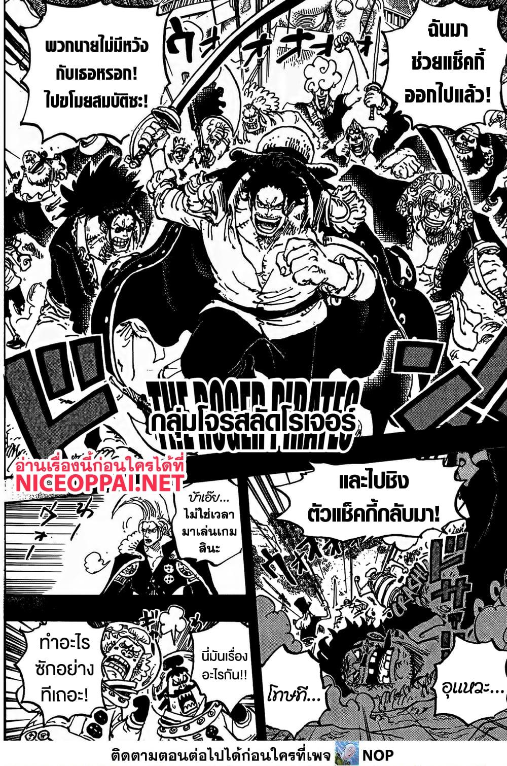 วันพีซ Chap 1160 - Next Chap 1161