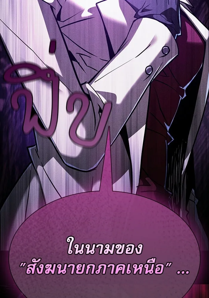 Academy’s Genius Swordmaster – นักดาบอัจฉริยะจากอะคาเดมี Chap 139 - Next Chap 140