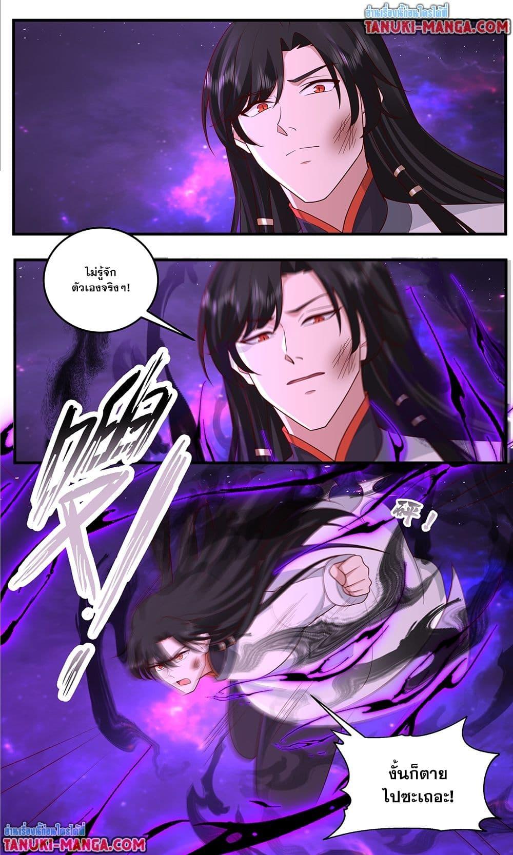 Martial Peak เทพยุทธ์เหนือโลก Chap 3831 - Next Chap 3832