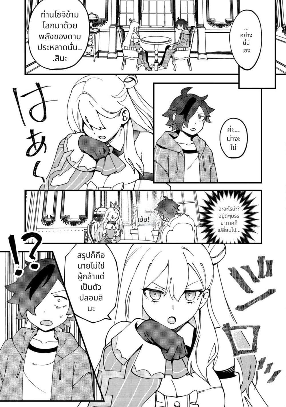 Tsuuhan de Katta Youtou ga Gachi datta: Tameshigiri Shitara Kuukan ga Sakete Isekai ni Tobasareta Ageku Densetsu no Yuusha da to Kanchigai Sarete Komatteimasu Chap 1 - Next Chap 2